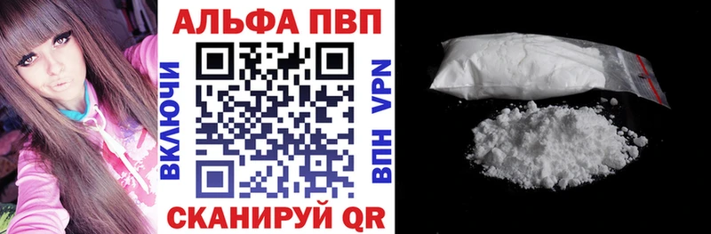 Alpha PVP кристаллы Купить Тавда