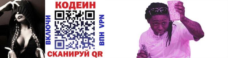 Купить где  Тавда  Codein напиток Lean (лин) 