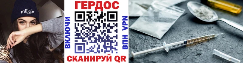 ГЕРОИН гречка  Купить  Тавда 