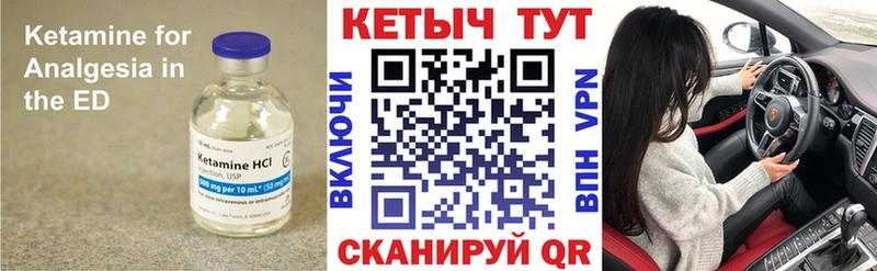 КЕТАМИН ketamine  Купить  Тавда 